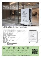 小型雨傘除水器 (型號：UD015 白色)